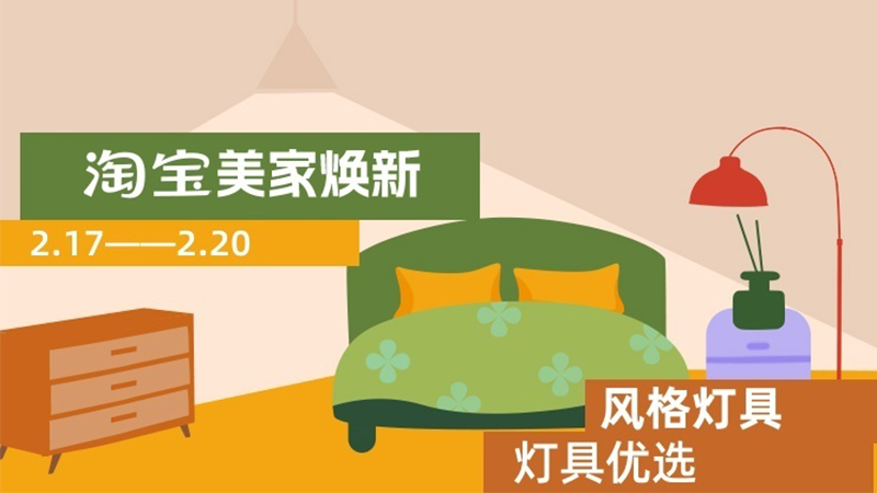天猫 风格灯具