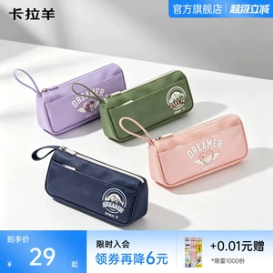 卡拉羊小学生笔袋女大容量多隔层高颜值轻便男防泼水好打理寻梦系列