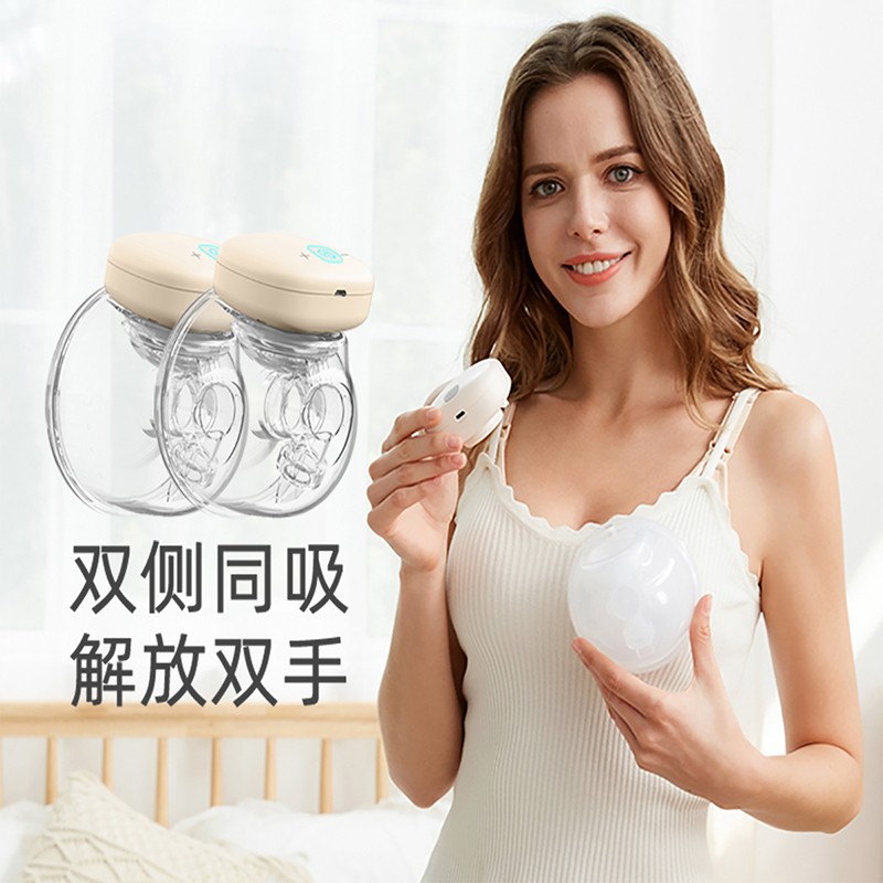 【JD专营店】优合  穿戴式免手扶电动吸奶器  双只普通款