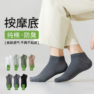 芬腾纯棉防臭短袜男夏季薄款透气吸汗抗菌网眼袜女士纯棉薄款短袜