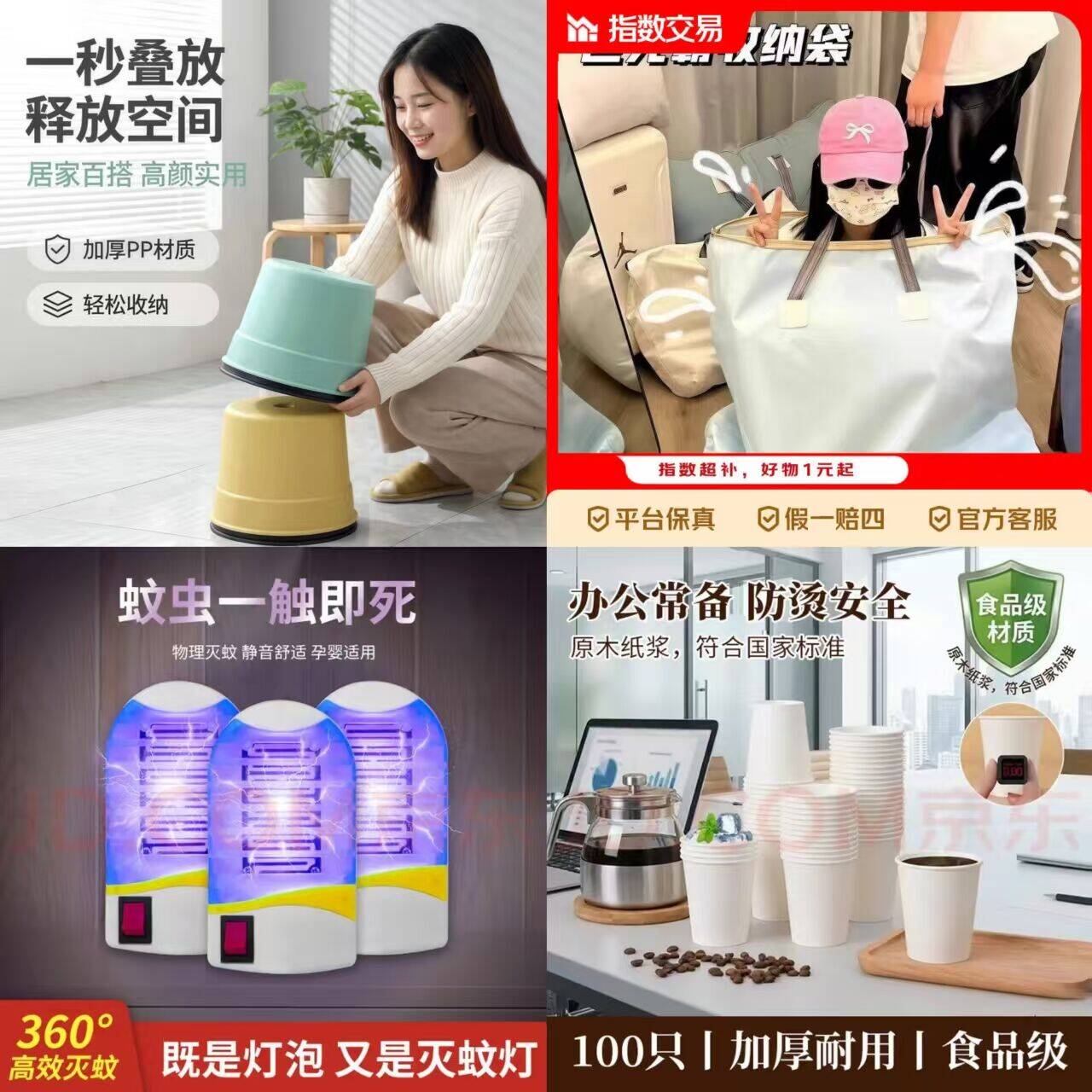 居家好物3.99元起！旅行袋/灭蚊灯/换鞋凳等爆款直降