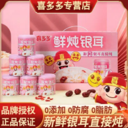 17.9元包邮！喜多多鲜炖银耳羹200g*6罐