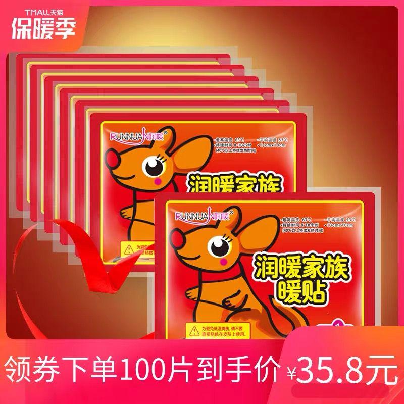 自发热冬季防寒暖宝宝30片