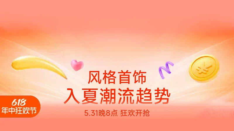 天猫 风格首饰