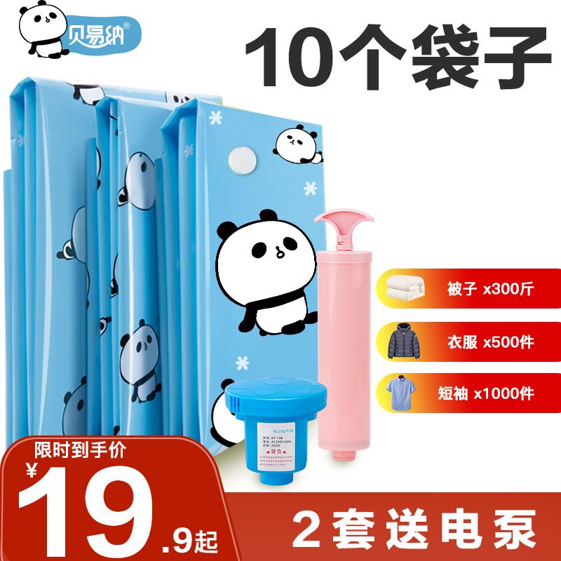 真空压缩袋收纳袋11件套