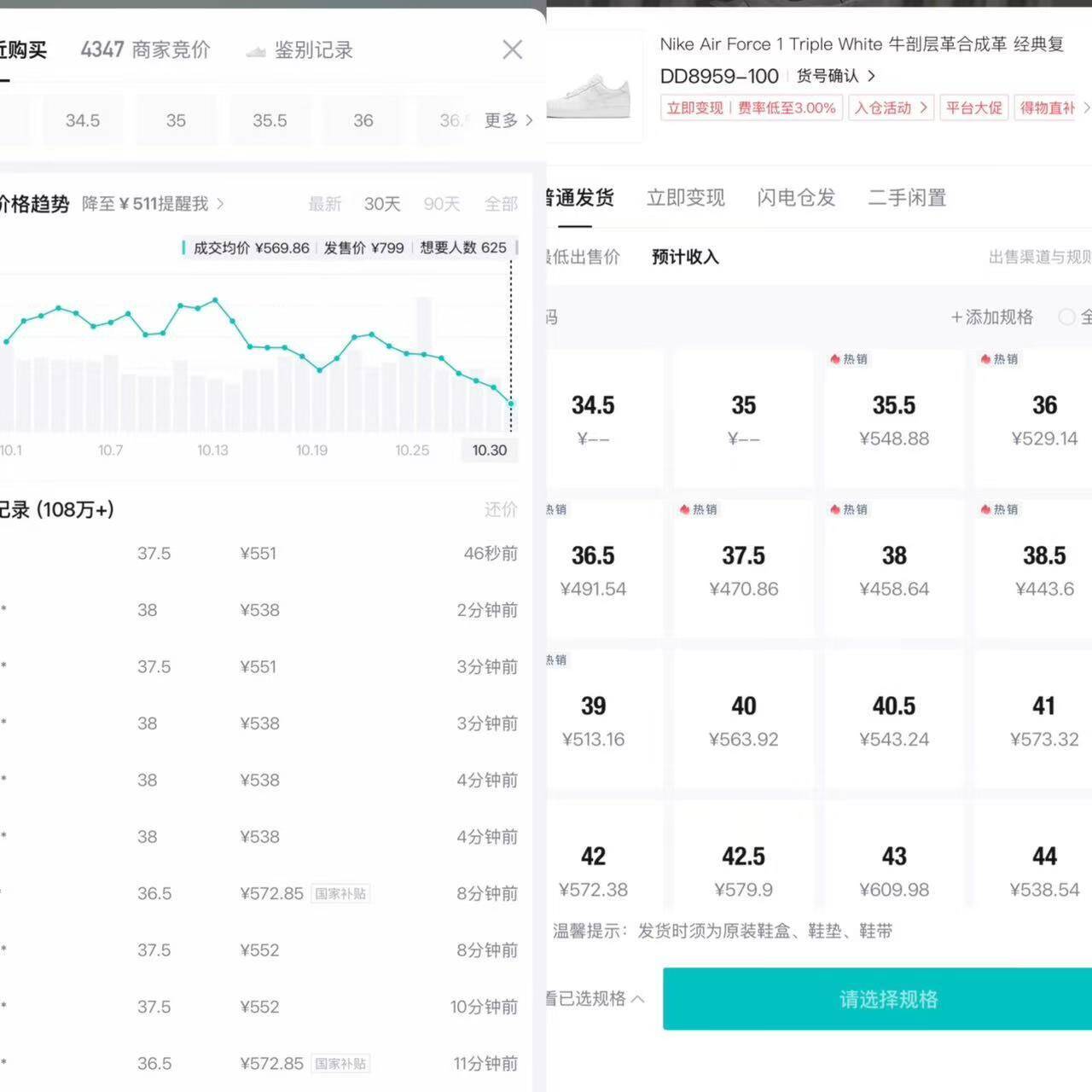 耐克纯白 AF1 积分券后448元，得物价575元