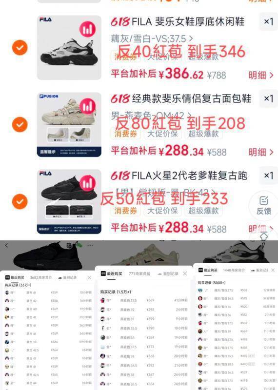 斐乐2000减400神券：黑火星2代低至233元，面包鞋仅208元