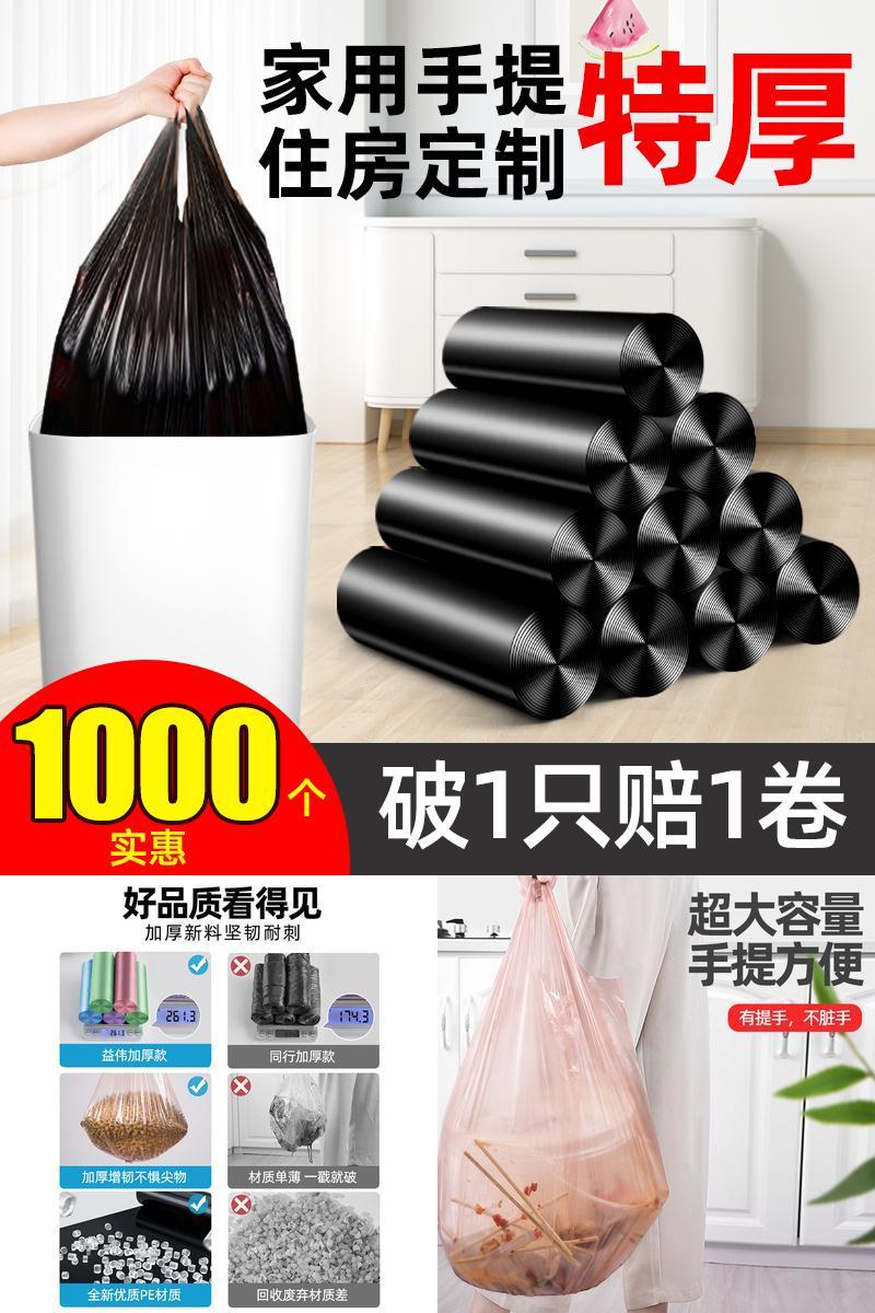 【益伟】家用加厚卷装垃圾袋