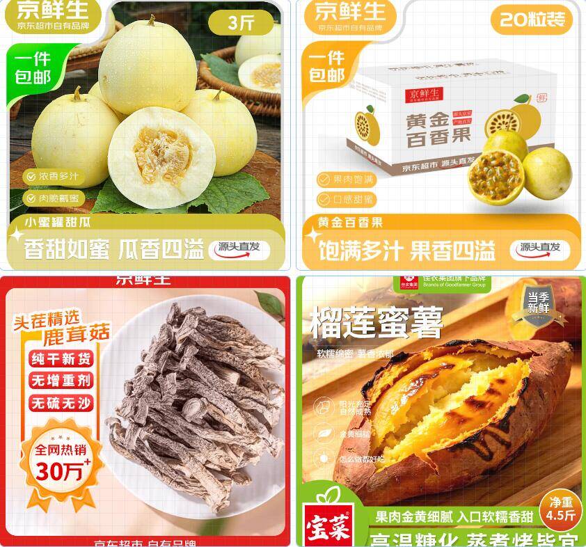 大牌生鲜好价！鹿茸菇26.9元/斤、百香果19.9元/20粒