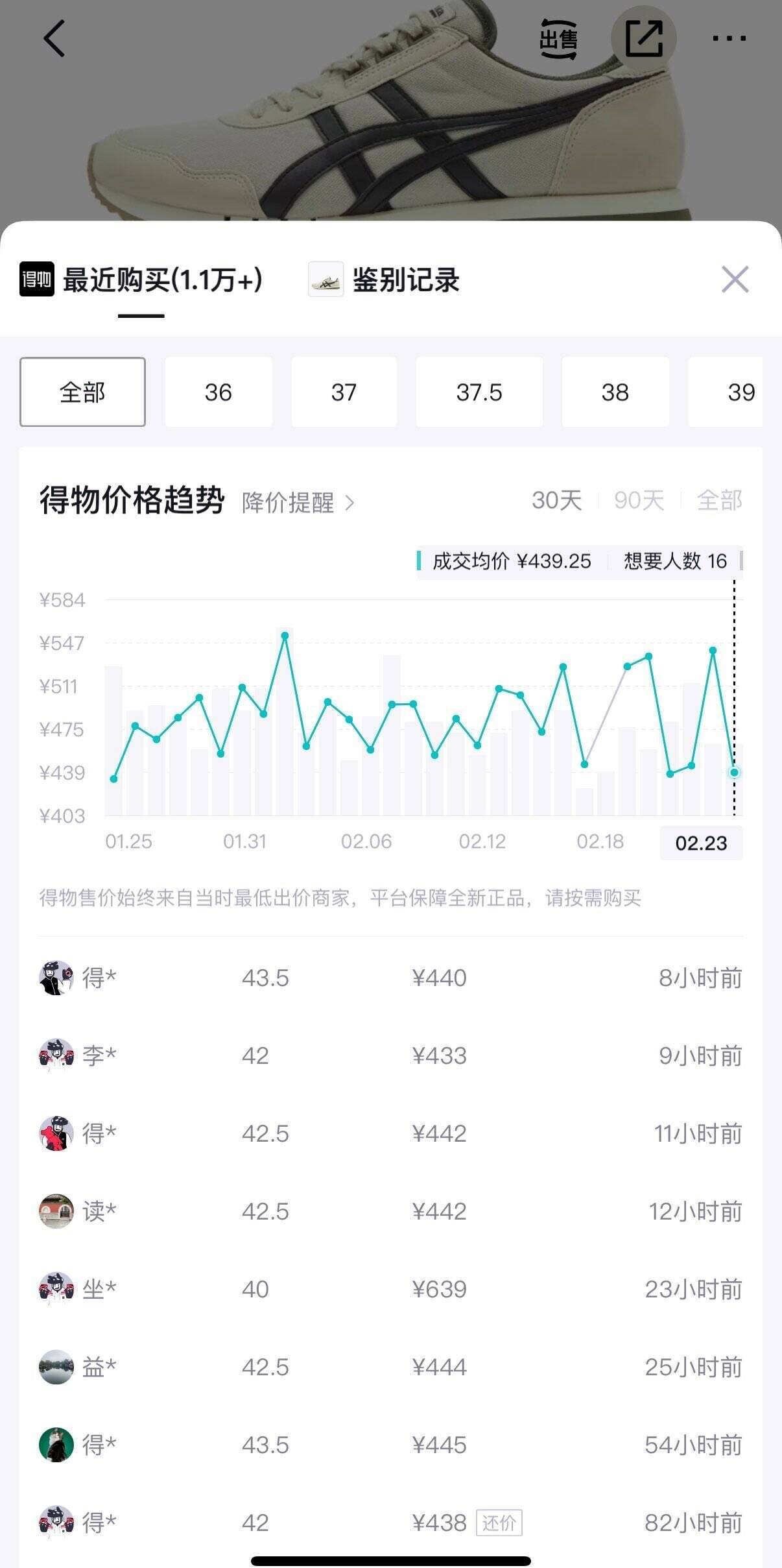鬼冢虎运动鞋限时特惠！200元消费券叠购物金，到手价仅320元