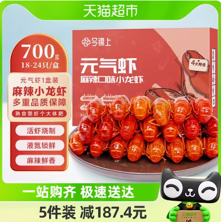 87.6元包邮！今锦上麻辣小龙虾700g*5件