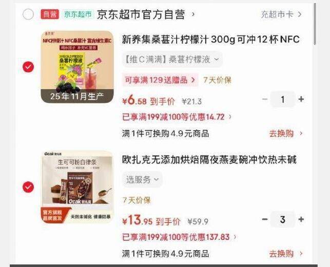 欧扎克酸奶麦片，到手价低至19.9元！