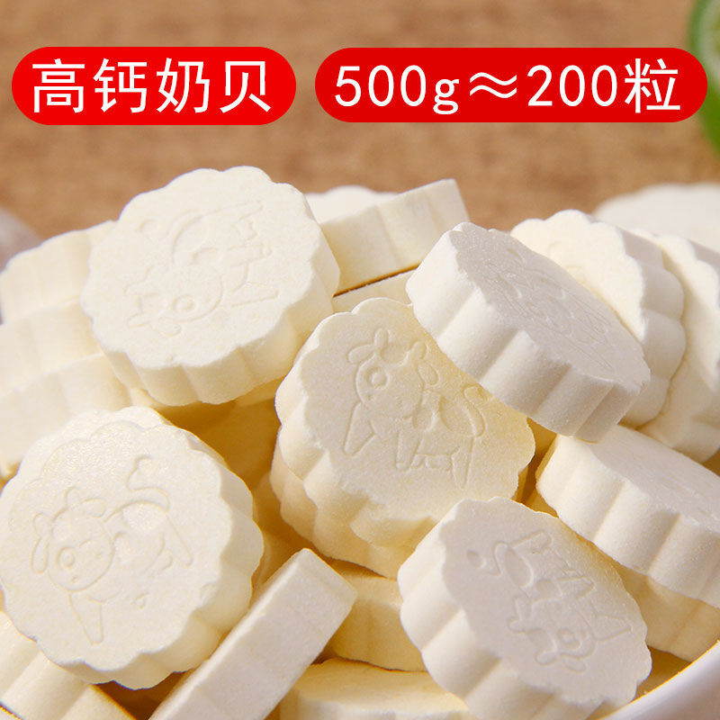 奶片内蒙古特产奶贝奶片散装独立包装