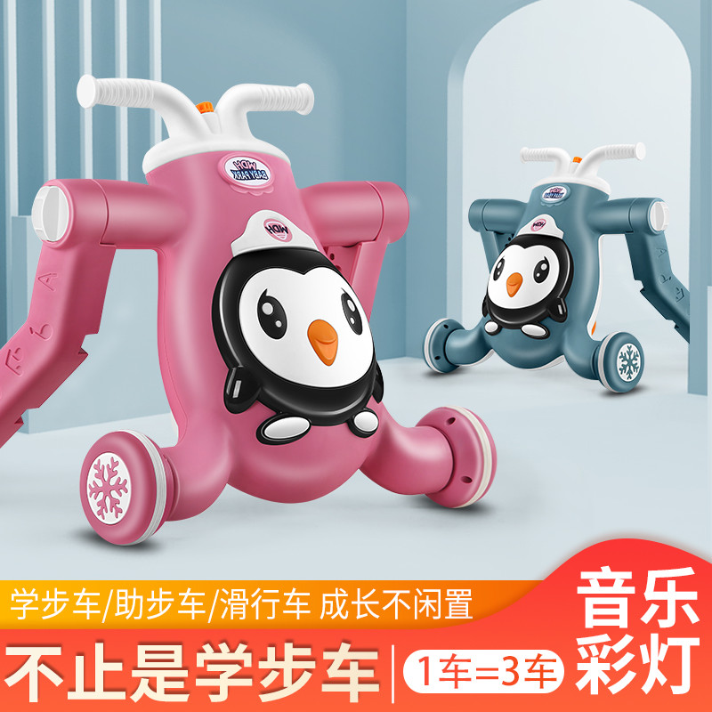 儿童多功能三合一学步车可推可坐可滑行