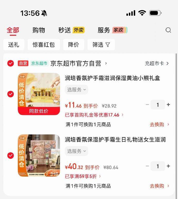 5折神券来袭！润培护手霜等好物半价抢