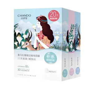 自然堂植物补水面膜套装补水保湿亮肤贴片面膜