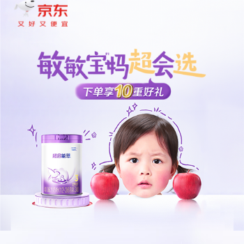 京东 雀巢母婴心动大牌日 下单享10重好礼