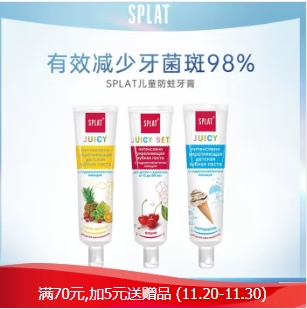 9.9元包邮！SPLAT儿童牙膏2支装 