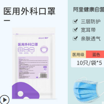 7.9元包邮！掌护 一次性医用灭菌口罩 50个