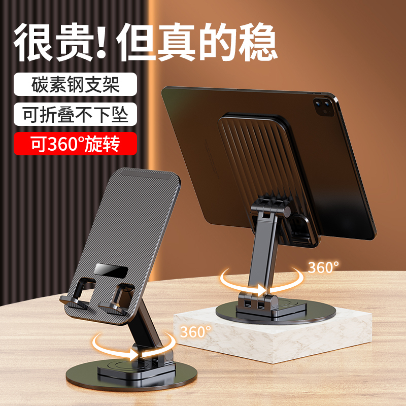 多功能折叠金属360°旋转支架
