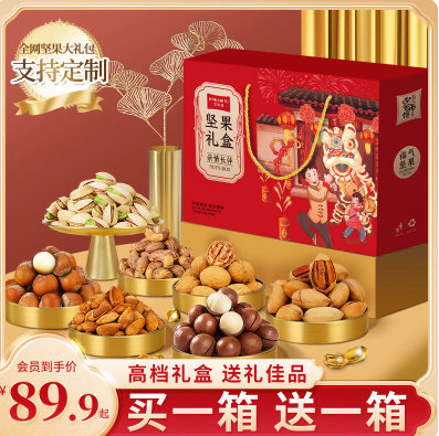 42.5元！年货坚果礼盒装 买1送1 共24袋/3056g（需凑单）