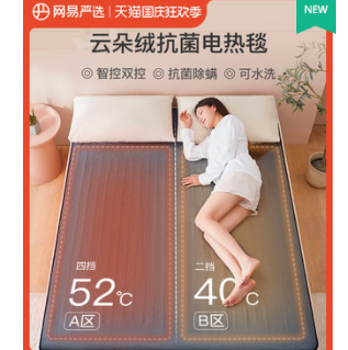 99元包邮！网易严选的电热毯