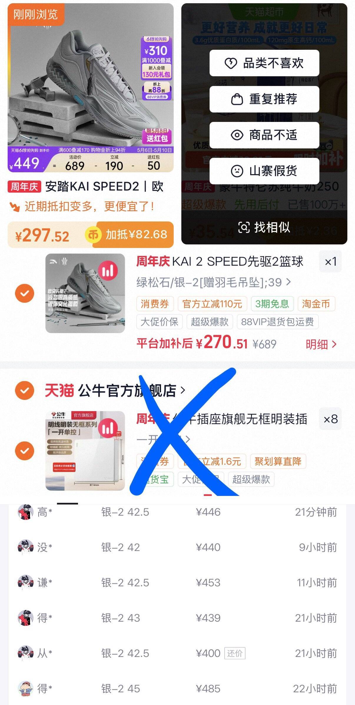 安踏先驱2代运动鞋到手仅203元