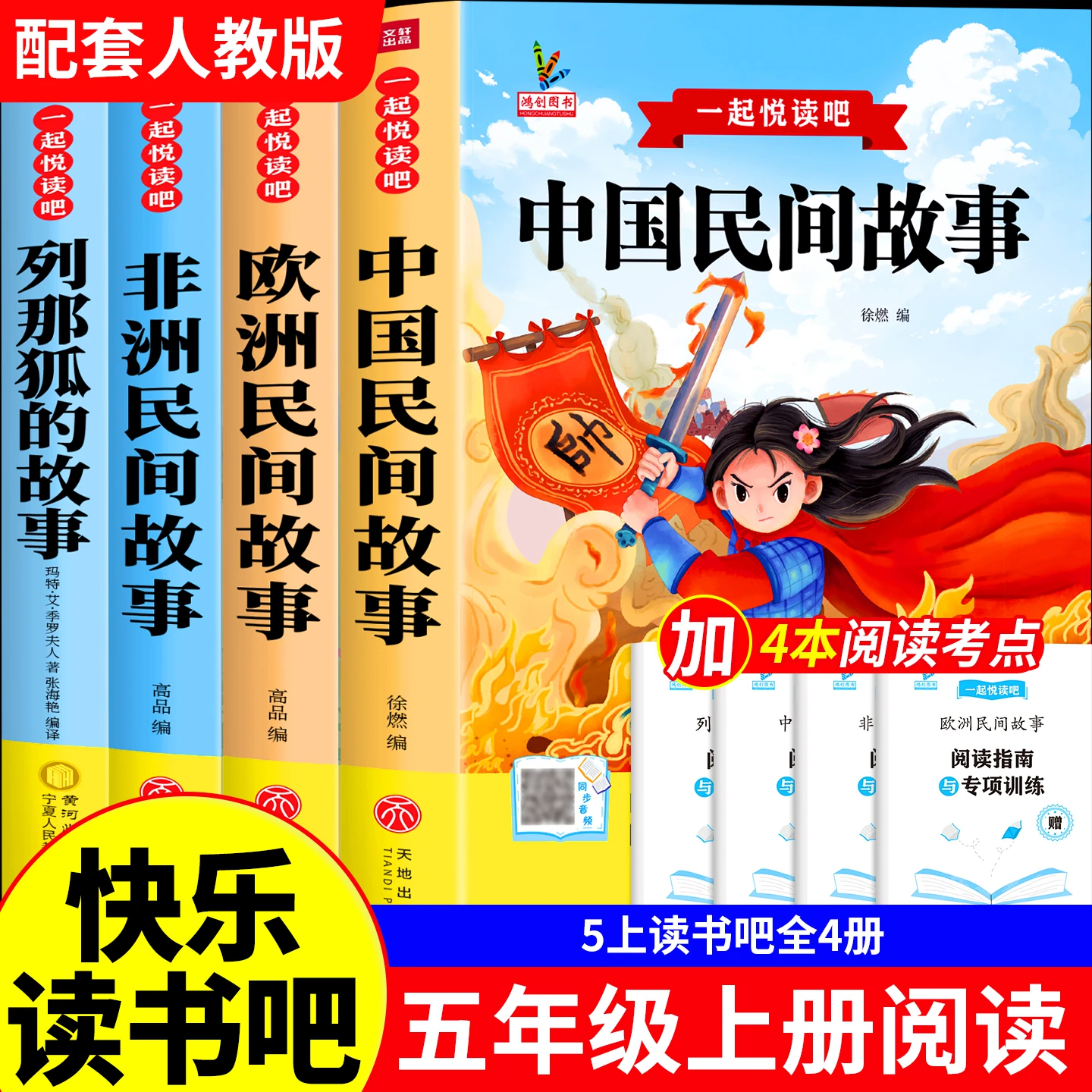 小学生课外书故事书4款