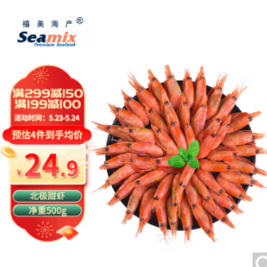 折14.9元/件！禧美海产加拿大熟冻  北极甜虾 500g/袋 65-85只 *2件（需凑单）