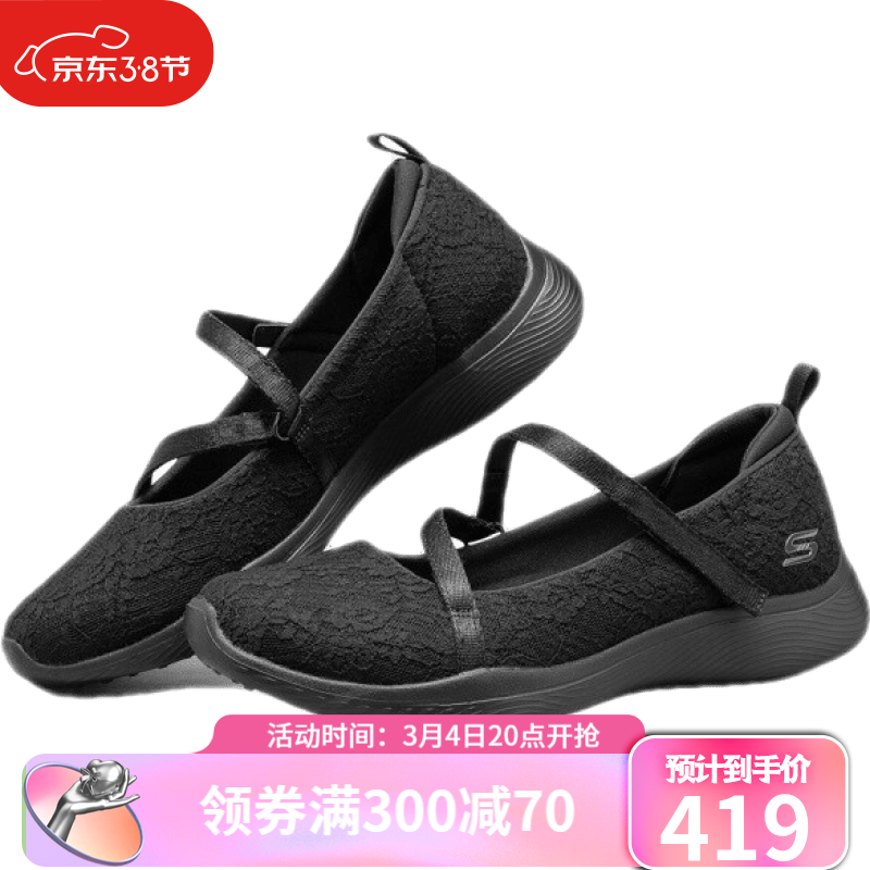 【plus到手149！女神节好价】Skechers斯凯奇 春季奇玛丽珍一脚蹬休闲鞋