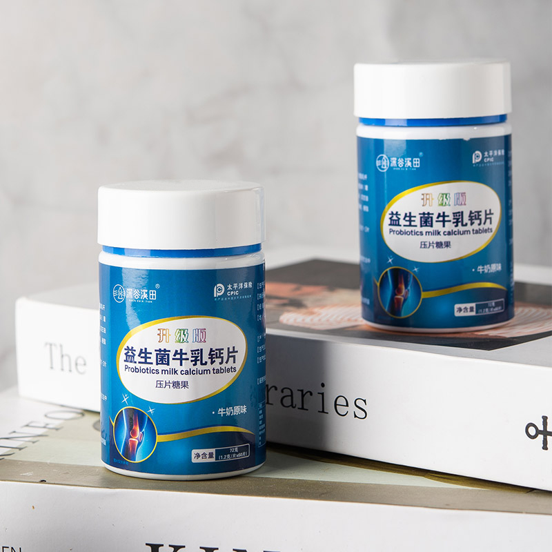 第二件0.1！深谷溪田益生菌牛乳钙片60片