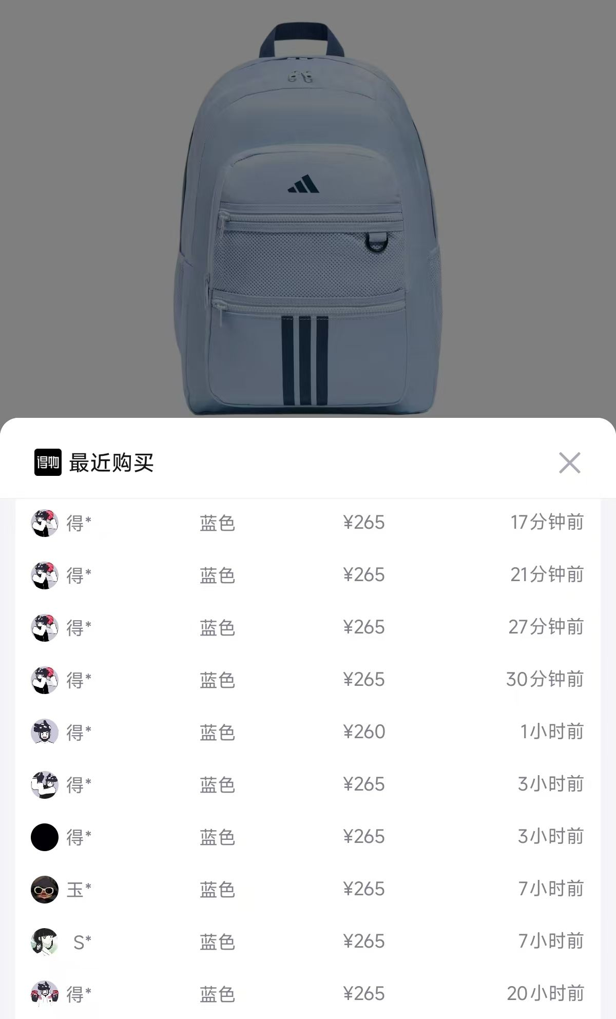 阿迪达斯双肩包蓝色/粉色 凑单后仅需176元 得物售价265