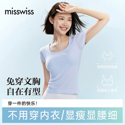 MissWissT恤女显瘦内搭短袖免穿文胸一体式夏可外穿圆领打底上衣H