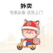 【海底捞外卖】支付宝领券 低至5折优惠，自测下试试