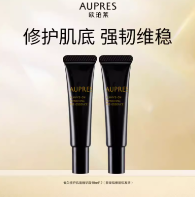 【冲】20.9元包邮！欧珀莱黑精灵精华露10ml*2支