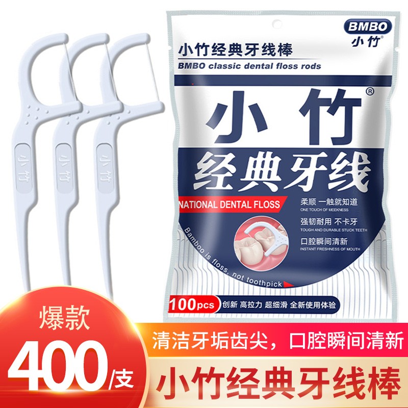 【旗舰店】为伴 小竹经典牙线棒 400支装