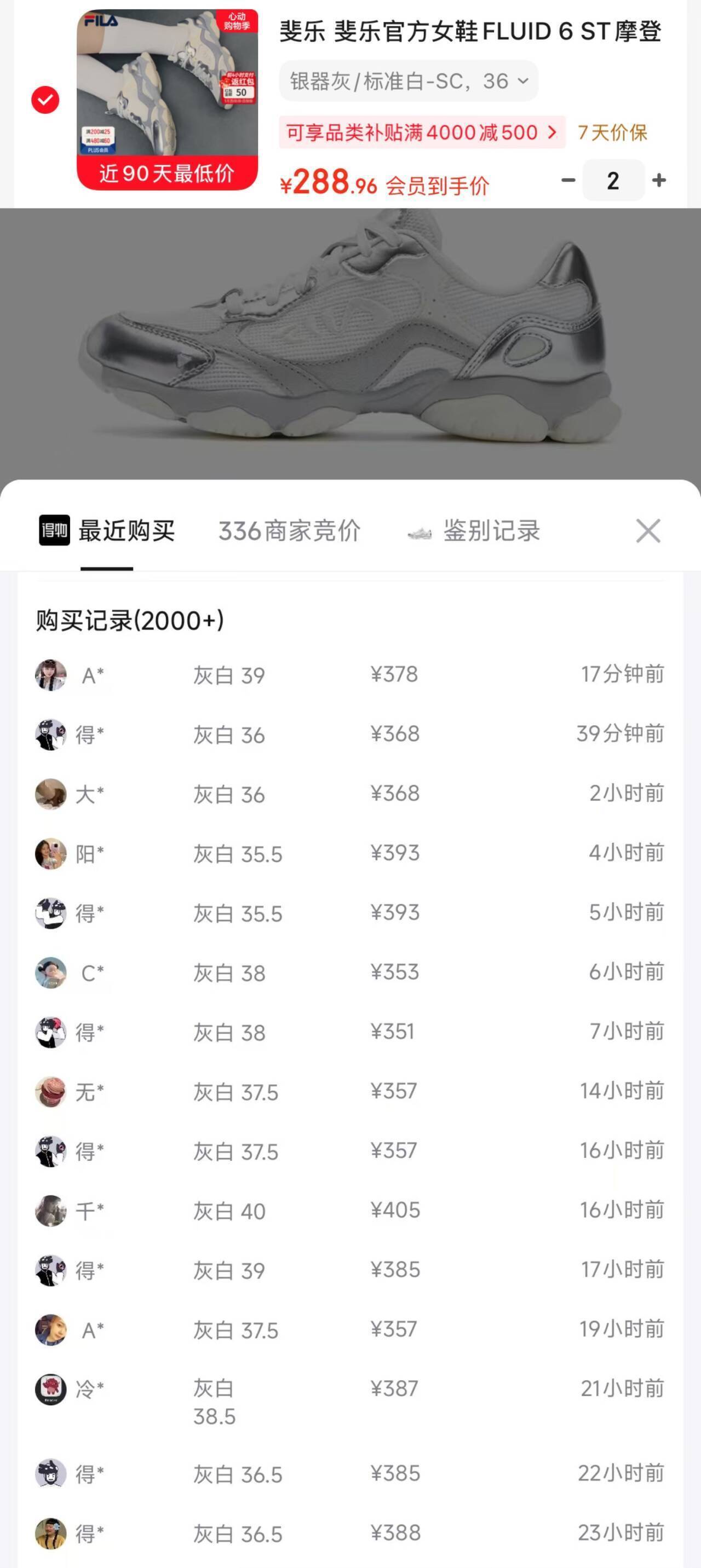 斐乐猫爪6女鞋拍2到手仅238元
