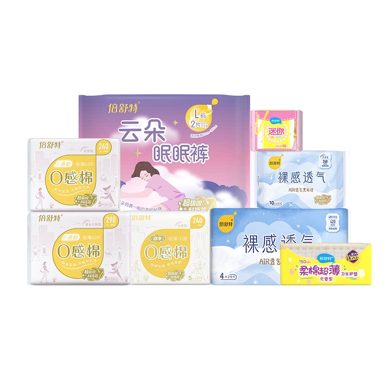 【选10件再送20片日夜组合】倍舒特卫生巾