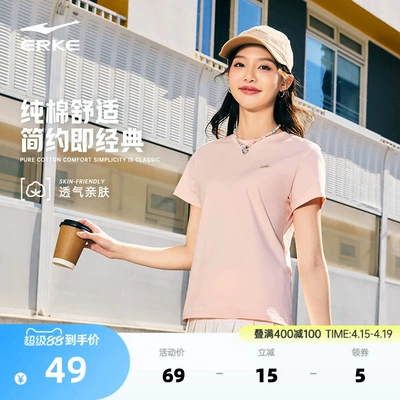 鸿星尔克短袖女款2026夏季新款女士纯棉透气运动t恤女装半袖上衣