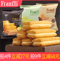 13.6元包邮！法丽兹 夹心曲奇饼干 57g/袋*4件