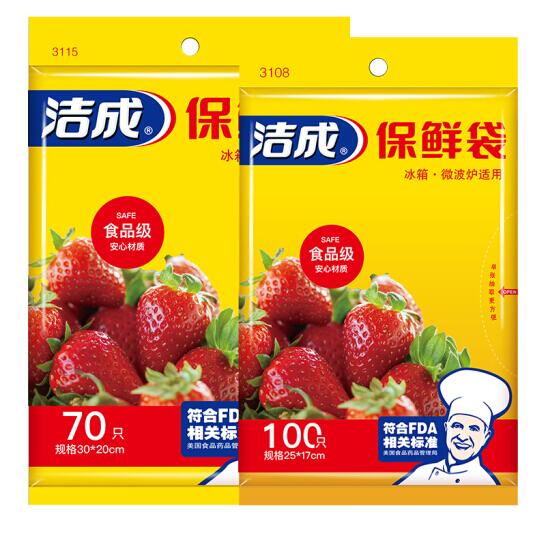 1.9元包邮！洁成 保鲜袋食品袋 共170只