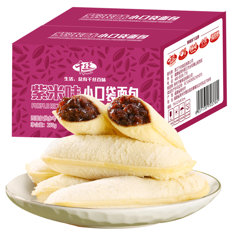 稳定签到~紫米乳酸菌小口袋面包