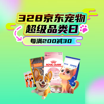 京东 京东宠物超级品类日 每满200-30