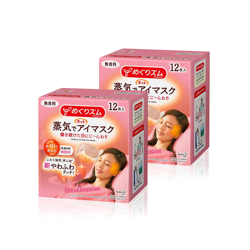 花王蒸汽恒温发热眼罩热敷眼贴睡眠舒缓眼部