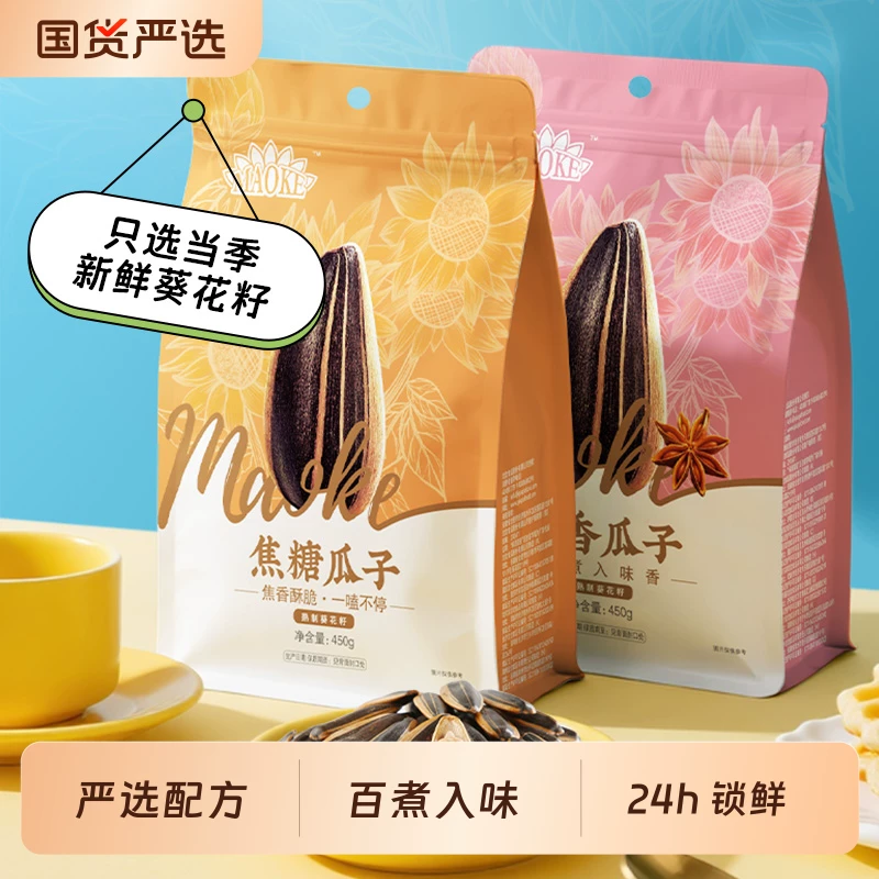 洽洽瓜子450g*3袋