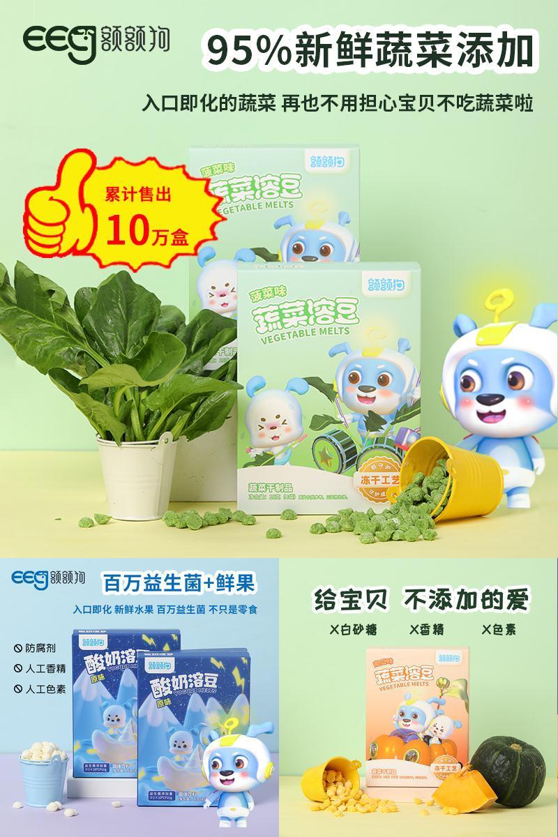 【可签到】朱丹强烈推荐酸奶水果蔬菜溶豆