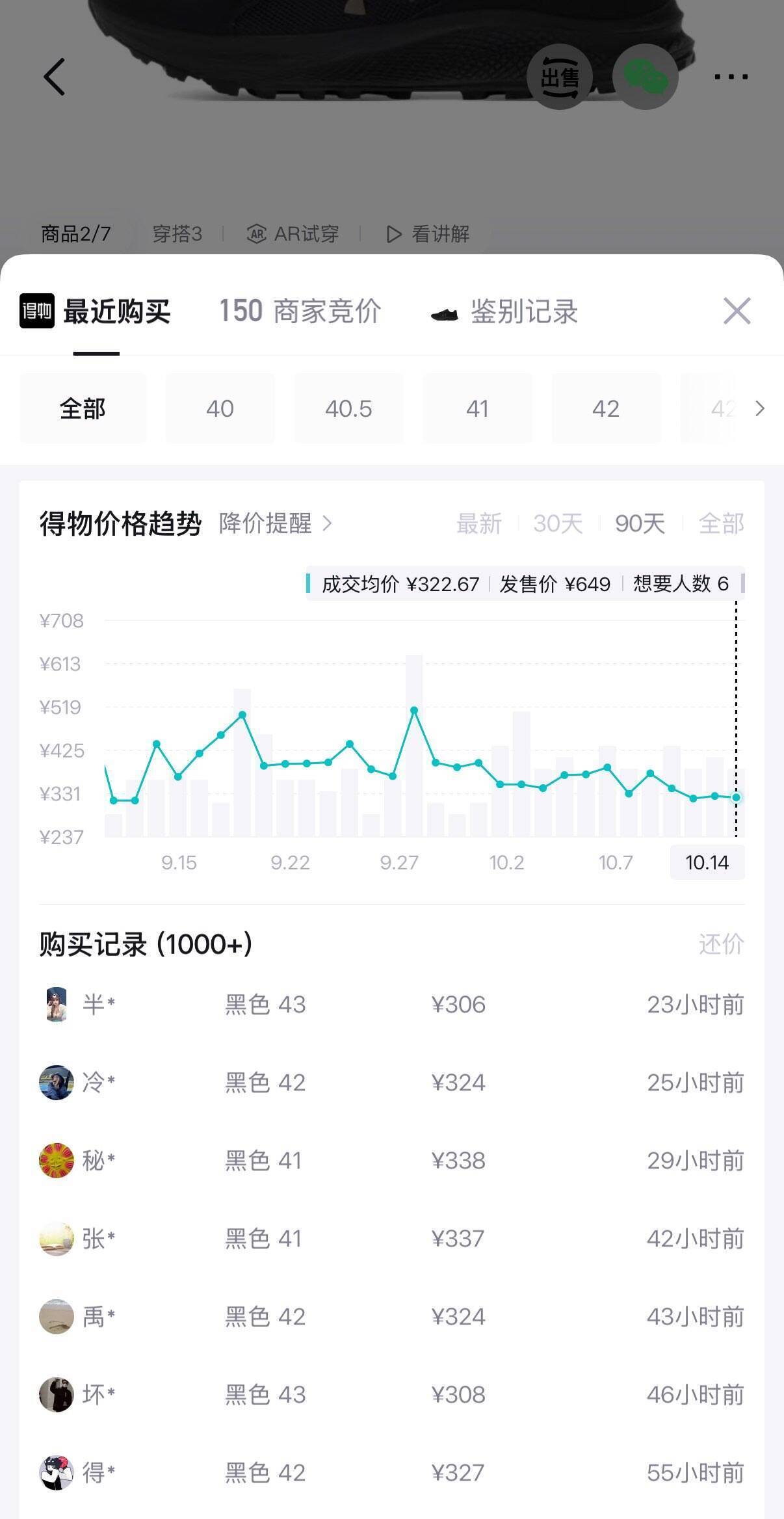 安德玛鞋子预售免70定金，尾款叠券到手价194元