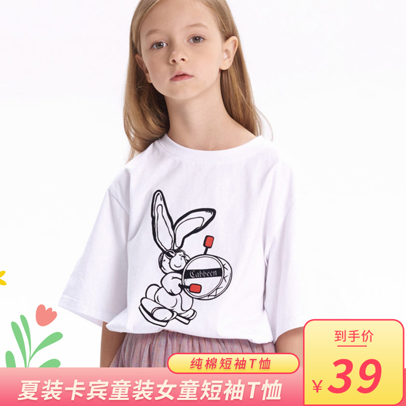 【JD专卖】卡宾 女童短袖T恤夏季新款