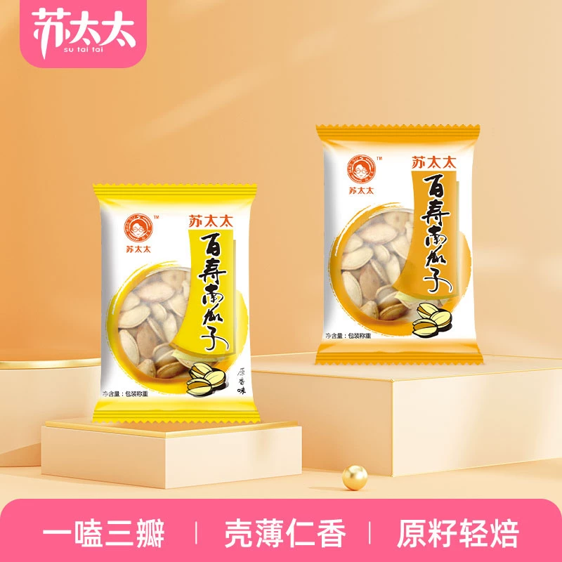 苏太太南瓜子400g