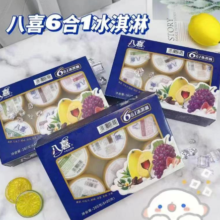 68.8元包邮！八喜经典冰淇淋多口味3盒